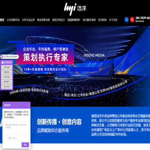 长沙发布会活动策划公司,大型晚会,年会,会展策划公司
