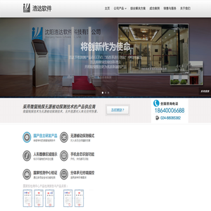 沈阳宝通软件科技有限公司
