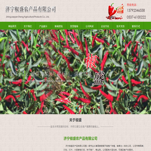 圣椒1号,山东烘干辣椒,干辣椒种植批发