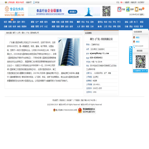 康力（广东）医药有限公司