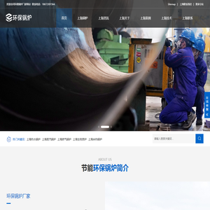 上海蒸汽锅炉