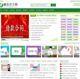 山东船舶工业网