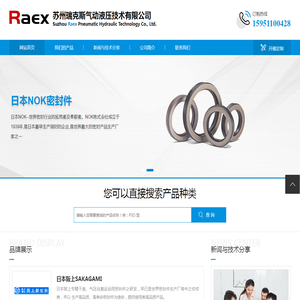 苏州瑞克斯液压气动技术有限公司
