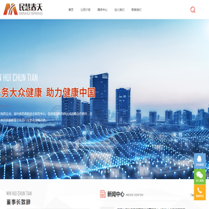 深圳市中电强能科技有限公司