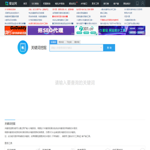 关键词挖掘工具