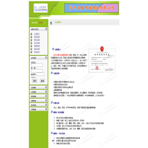 杭州大略市场调查有限公司（农业调研/汽车车展/神秘顾客/会议室出租）