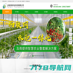 上海及雨农业科技有限公司