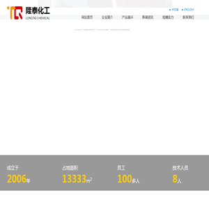 张家港市隆泰化工有限公司