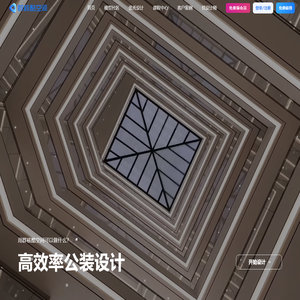 群核酷空间公装设计