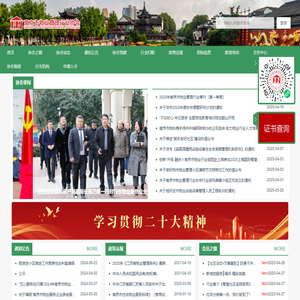 2026国际专用工装和加工协会世界大会