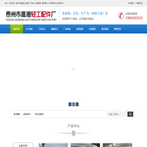 金属保持架