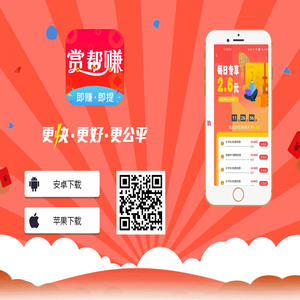 赏帮赚app