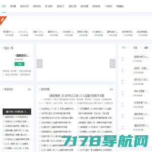 游天堂-中国第一街机游戏门户网