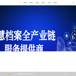 郑州智慧档案管理系统厂家,智能密集架厂家