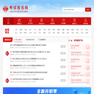 宁德同城信息网