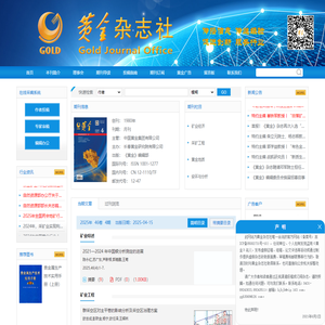 黄金杂志社