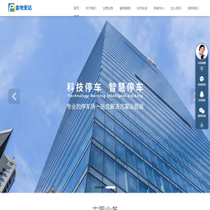 北京停车场运营管理公司