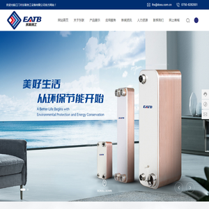江门市东联热工设备有限公司