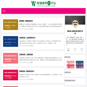 西安美人鱼整形医疗美容门诊部去黑眼圈价格多少钱