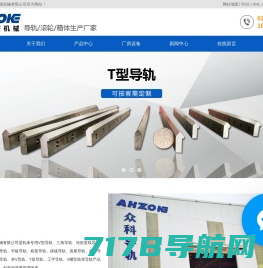 桁架导轨_矩形导轨_平板导轨-南京众科精密机械有限公司
