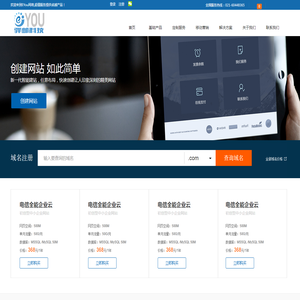 上海驿邮信息科技有限公司