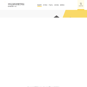 中科云餐科技官方网站