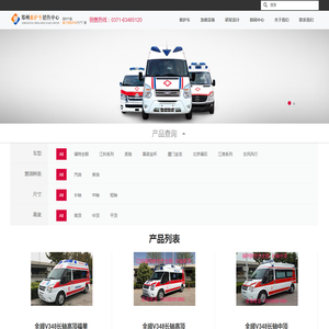 河南省救护车生产厂家