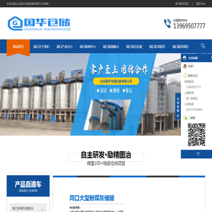 周口粉煤灰钢板仓