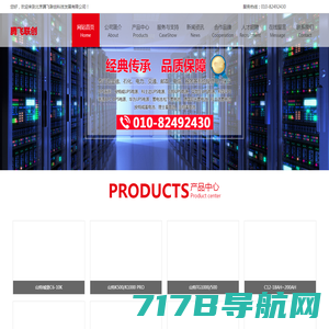 山特UPS不间断电源-北京腾飞联创科技发展有限公司