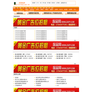 宜昌废品网,废铜价格行情,废品回收,废铁价格行情,废钢价格行情