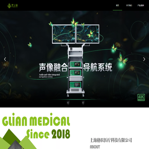 上海格联医疗科技有限公司