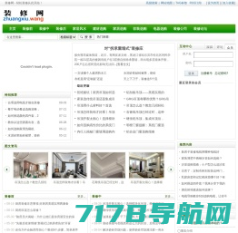 装修网_集装修公司大全,建材选购,家居评测为一体的中国装修网