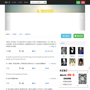 妙语一百