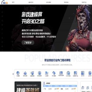 中教互联官网