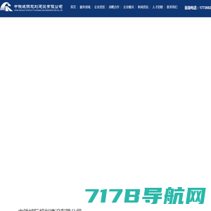 北京银都建设工程集团有限公司【官网】