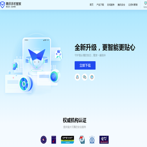 手机杀毒