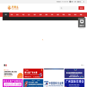开展么