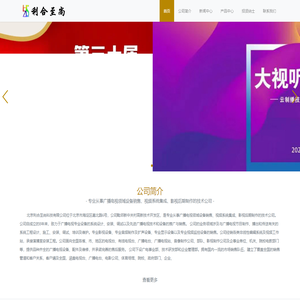 北京利合至尚科技有限公司