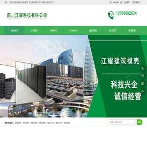 建筑模壳
