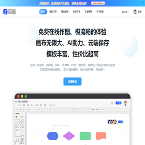 简图白板