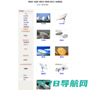 上海莫威电子科技有限公司-船载卫星电视天线，车载卫星电视天线、船载卫星天线、车载卫星天线