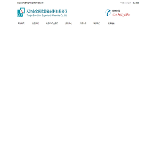 金刚石,CVD金刚石,修整滚轮,散热片,光学窗口,欢迎访问天津市宝利欣超硬材料有限公司官网!