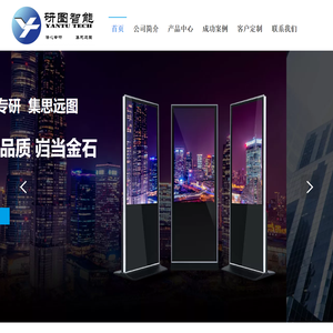 杭州研图智能科技有限公司
