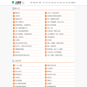 六梗网