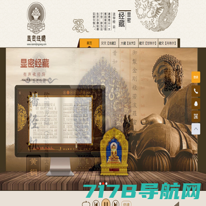 显密经藏有声佛经网|龙藏|全咒|甘珠尔|丹珠尔 | 般汗经藏文化传媒