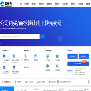 公司转让