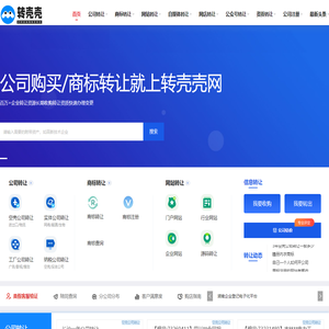 商标转让_商标转让网_求标网_商标交易影响力品牌