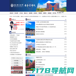 杭州电子科技大学-Hangzhou Dianzi University|保卫处