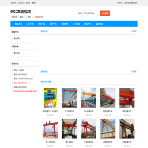 中交二航局四公司
