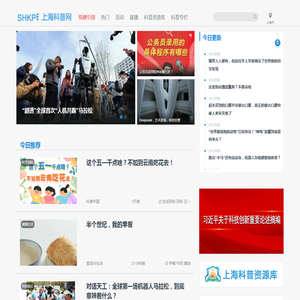 上海科普网